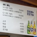반지민원센터 | 창원국밥맛집 반지동맛집 재방문각 ㅣ 한우해장국