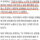 속보))이준석, 노무현 존경해서 김해 출마 ㄷㄷ 이미지