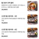 청주공항 근처 맛집 신라고등어 : 생선구이와 고등어회 세트 정식