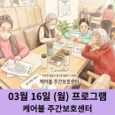 신바람 뇌건강 노래교실 | "아하! 그거였지!" 웃음꽃 만발 속담 퀴즈쇼 &amp; 신바람 음악 율동