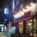 커피베이 아차산역점