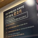 꽃들의집 | 신도림고기집 '강고기' 깍뚝꽃갈비살 삼겹살 리얼후기