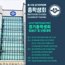 경기지역대학 임원 LT 및 단합대회 [7.22(토) 11:00-17:00] 이미지