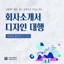 유캔컴퍼니