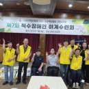 사)경북척수장애인협회구미시지회 이미지