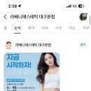라베니에스테틱