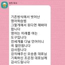 오승종이 | 당신이 잠든 사이 잠자는 뇌를 깨워라 잠재의식 영어 학습법 by 대충영어 오승종 강사님