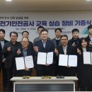 전북전기기술공사 이미지