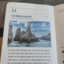 구계등민박 | [국립공원 스탬프 투어] 다도해해상국립공원_전라도(24년 8월의 기록)