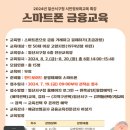 [시민] 스마트폰활용법 이미지