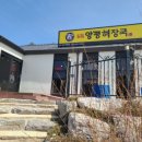 강천해장국 이미지
