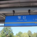 행신역(KTX, 경의중앙선) 이미지