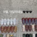 혜;네일앤브로우