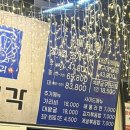 조개각 본점