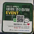 251-4-000002 | 원주 광터막국수 숯불닭갈비 숯불향 가득하게 즐기는 맛의 여운 원주닭갈비맛집 후기