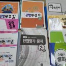 해법대화수학교습소