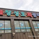 대천항건어물센터 이미지