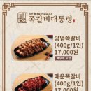 쪽갈비 대통령 수유점 이미지