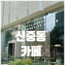 원미식품 | 신중동 카페 / 문구류부터 냉동식품까지 '바스켓 스토어' 후기
