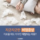 다조은한의원 이미지