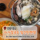 탄현우체국 앞 | [일산 탄현] 가성비 탄현맛집 '이가칼국수 일산탄현점' 방문후기