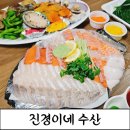 진경이네 | [소래포구횟집]회포장 만족도 높았던 진경이네수산 상세후기