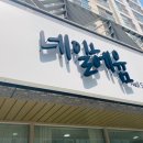 네일헤윰