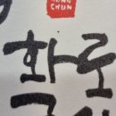 화로갈비소 이미지