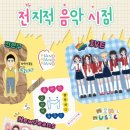 예뜰음악학원 - 남양주시 수레로 1234-26 | 예뜰음악학원