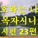 시편23편, 직독직해 이미지