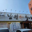 남원본가추어탕(시청점) 이미지