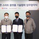 스마트플랫폼