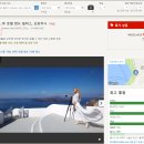 그리스 신혼여행 준비, 산토리니 호텔 선택장애