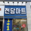 천안전자담배마트 이미지