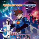 (공연) 번개맨 뮤지컬 : 우주최강 번개삼총사 이미지