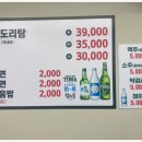 풍년닭도리탕 신촌직영점 이미지