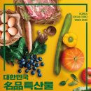 전국특산물센타