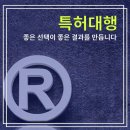 우진특허사무소 | 특허대행 ‘이곳’을 찾게 되는 이유