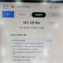 고피자광주 이미지