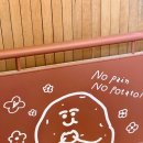 카페감자 | 춘천 대형카페 감자밭 후기ㅣ감자옥수수빵 추천메뉴와 음료까지