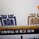 1155 대통령실에있는 로고 이미지