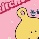 아이키친논현점 이미지