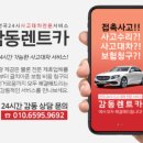 한주카써비스 이미지