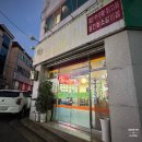 한방갈비명가