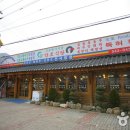 보은식당 이미지