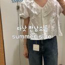 🏠TANNAT 타낫 한남쇼룸 25 summer side 피팅후기