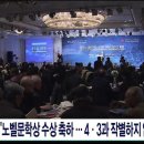 현기영 &#34;노벨문학상 수상 축하.. 4.3과 작별하지 않을 것&#34; 이미지