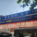 빵꾸쟁이 김군 이미지