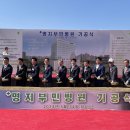 의료법인 명지의료재단 명지병원 이미지