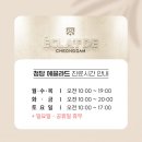 청담에끌라드의원